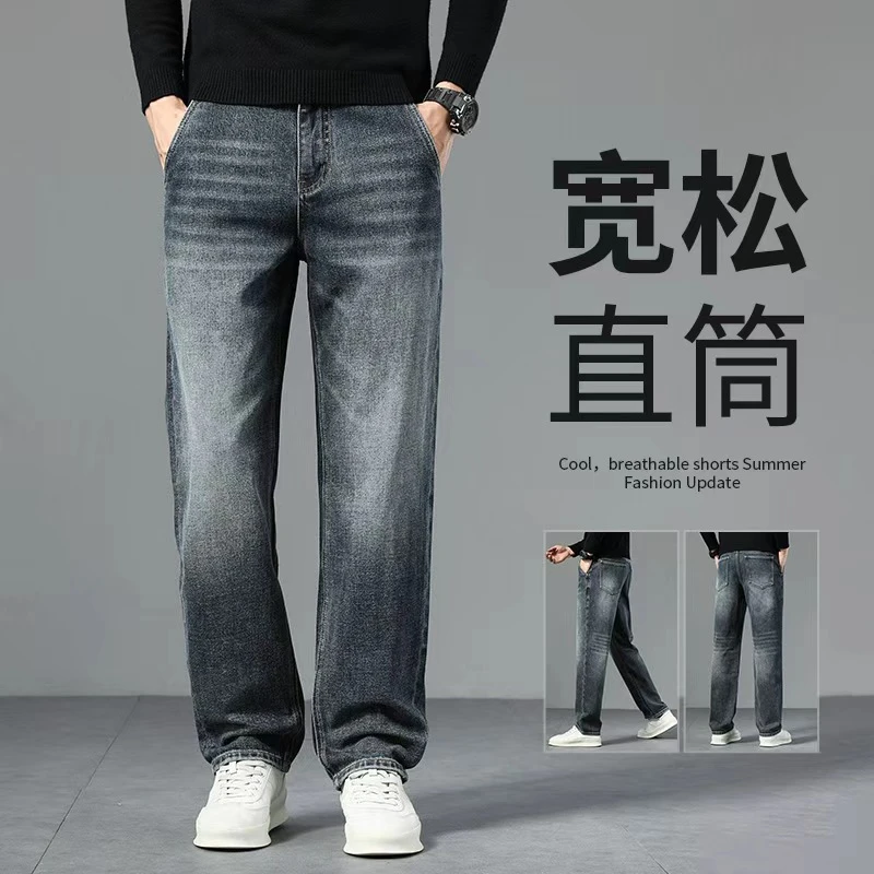 GUAISHEIVCC/顾色新款秋冬男士男款牛仔裤直筒复古百搭宽松长裤