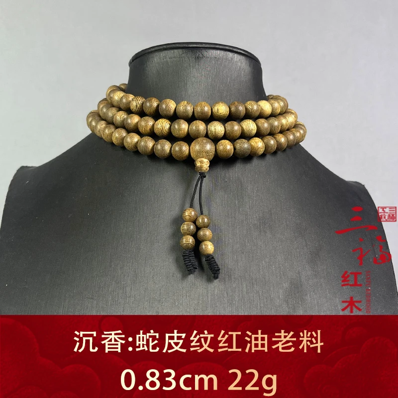 125306 蛇皮纹红油老料 沉香