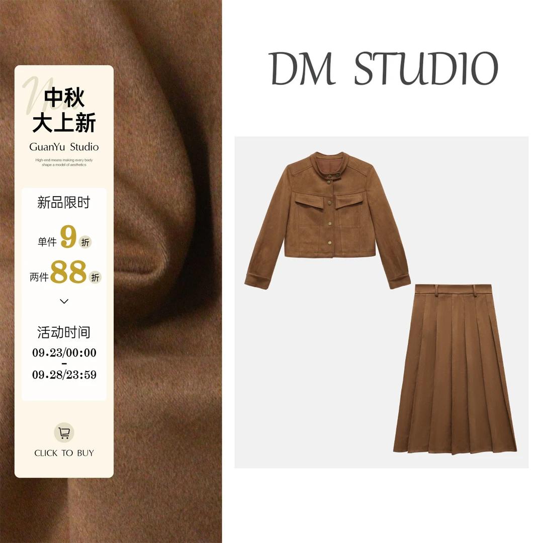 【榛果栗秋】秋大码胖mm美拉德韩系麂皮绒外套+半裙两件套 DM32196