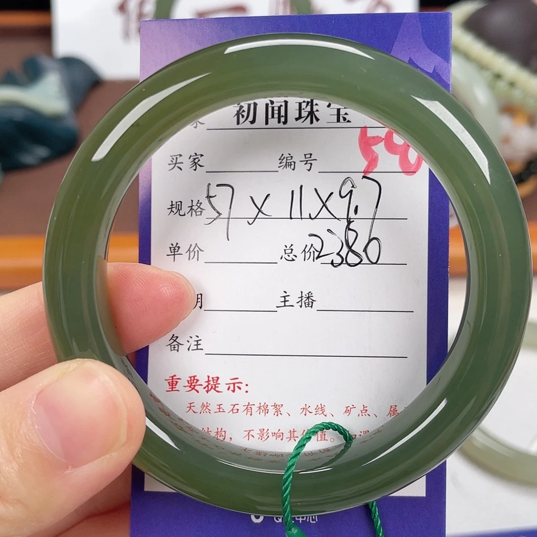 未镶嵌手镯和田玉