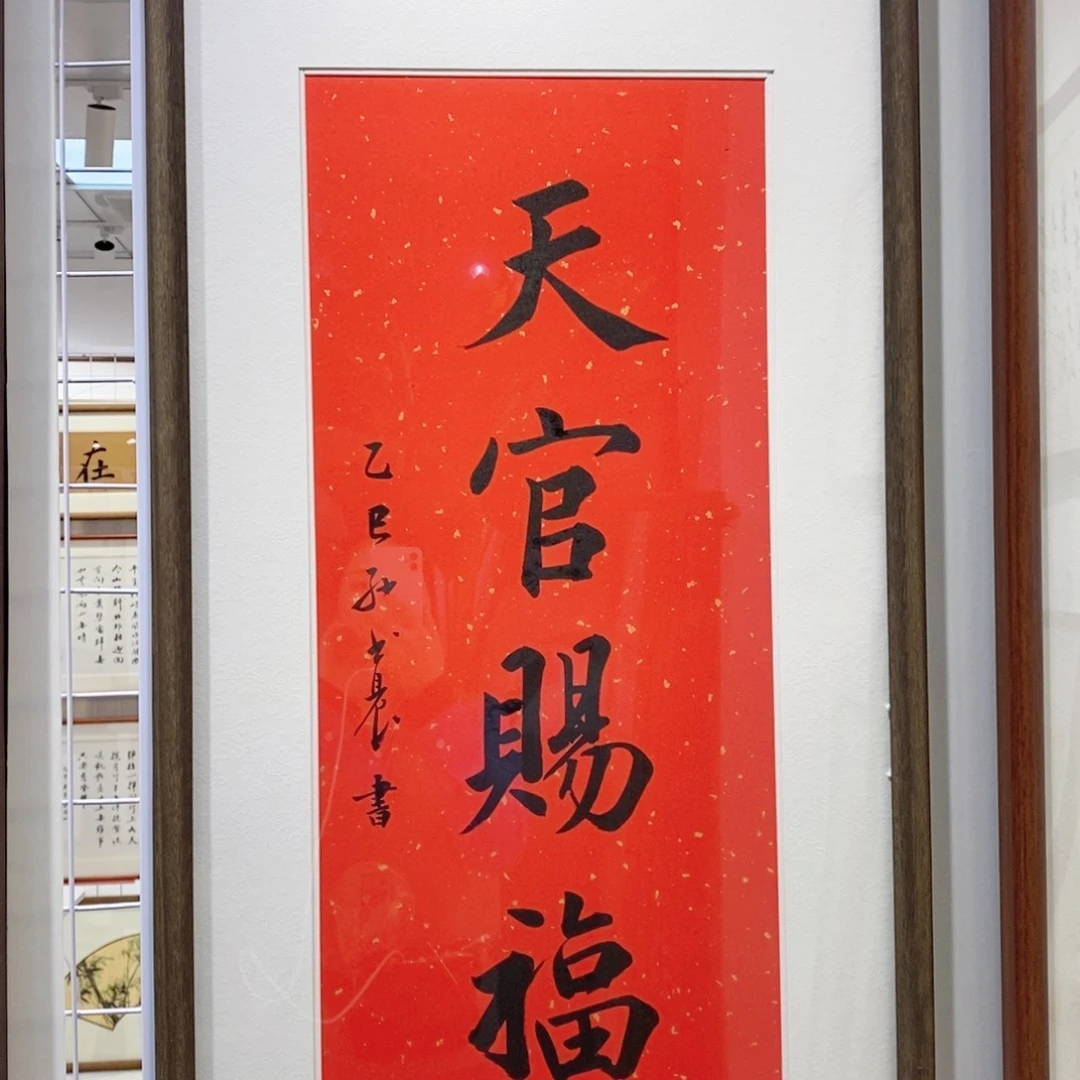 书法装裱包邮4590