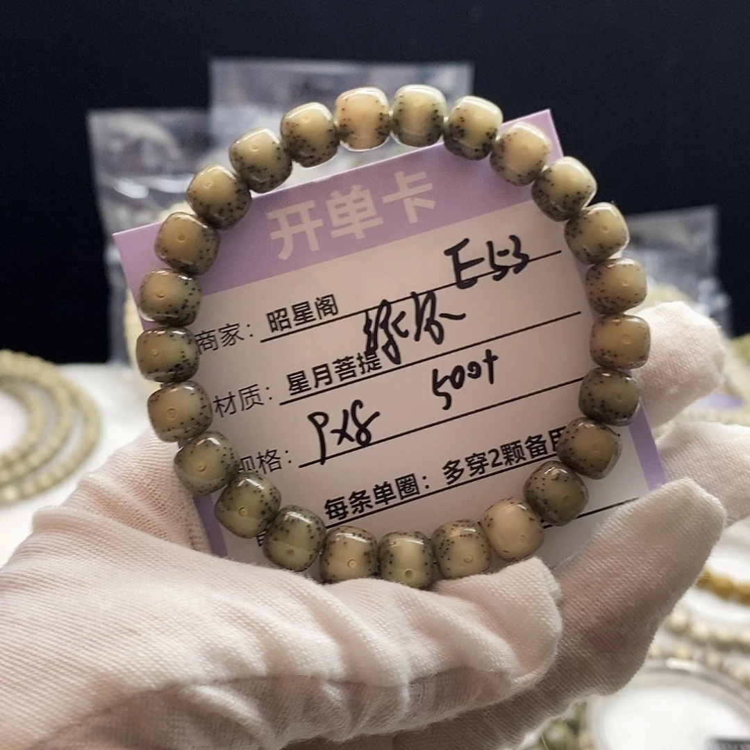 吊坠星月菩提E53-------
