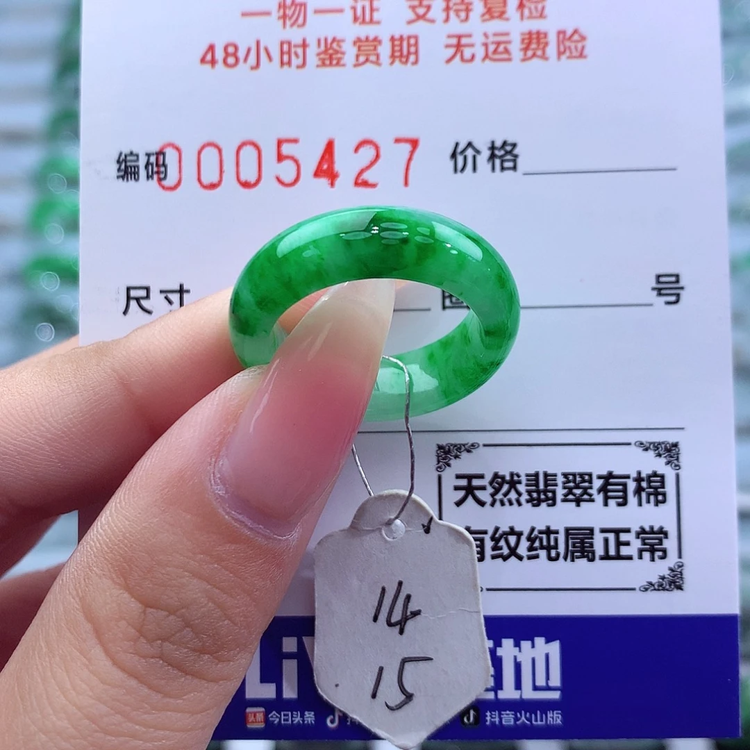 未镶嵌戒指翡翠天然