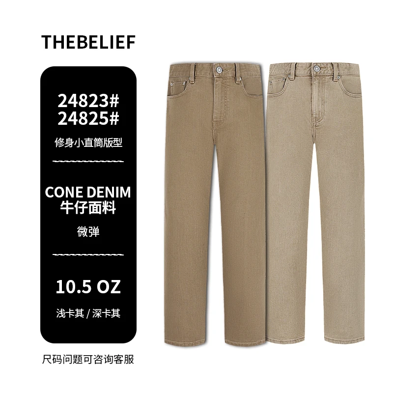 复古咖色水洗牛仔裤男阿美咔叽修身小直筒牛仔裤男