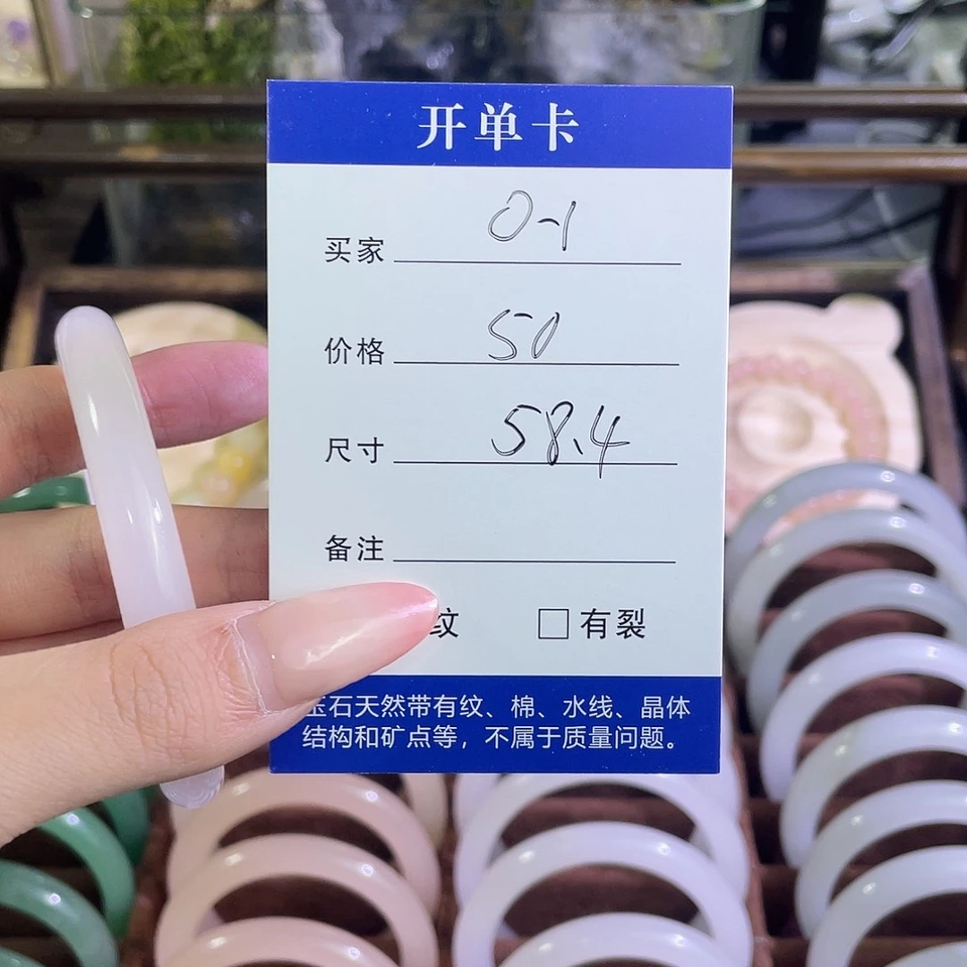 玛瑙/玉髓未镶嵌手镯
