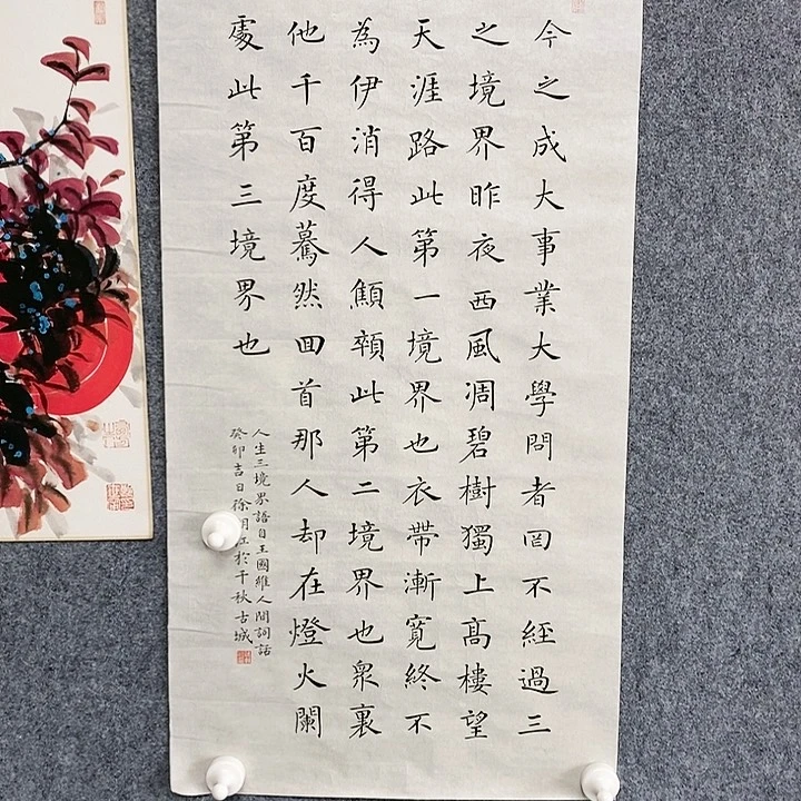 【闪购商品】书法两平尺人生三境界