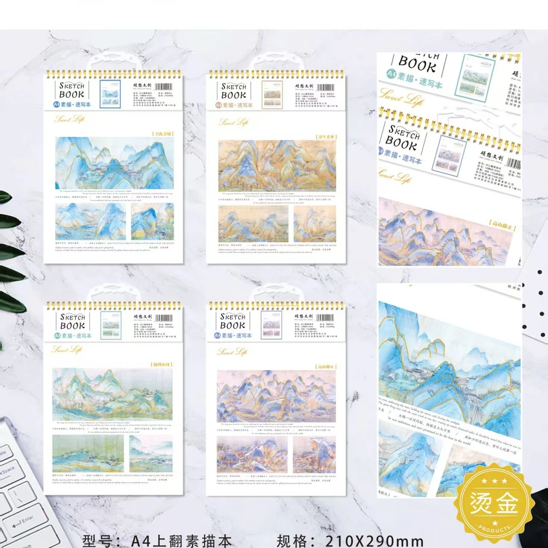 高颜值A4加厚线圈烫金素描本自带垫板和提手设计速写本