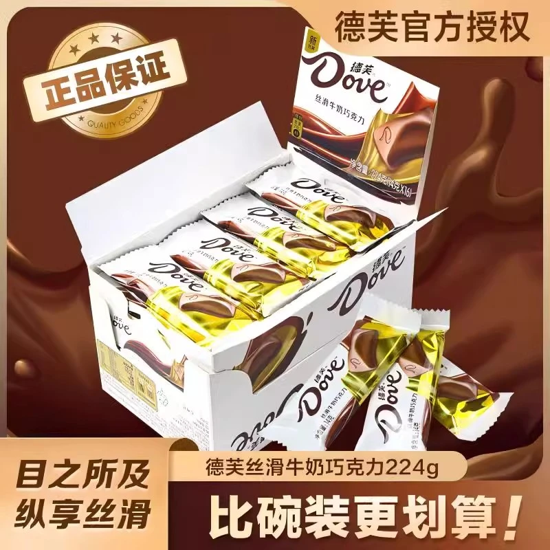 德芙巧克力礼盒装224g丝滑牛奶黑巧白巧送女友零食喜糖果散装批发