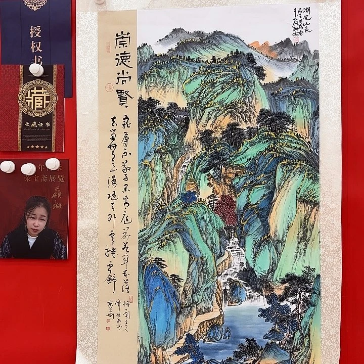 国画苏珊老师去伪存真原作