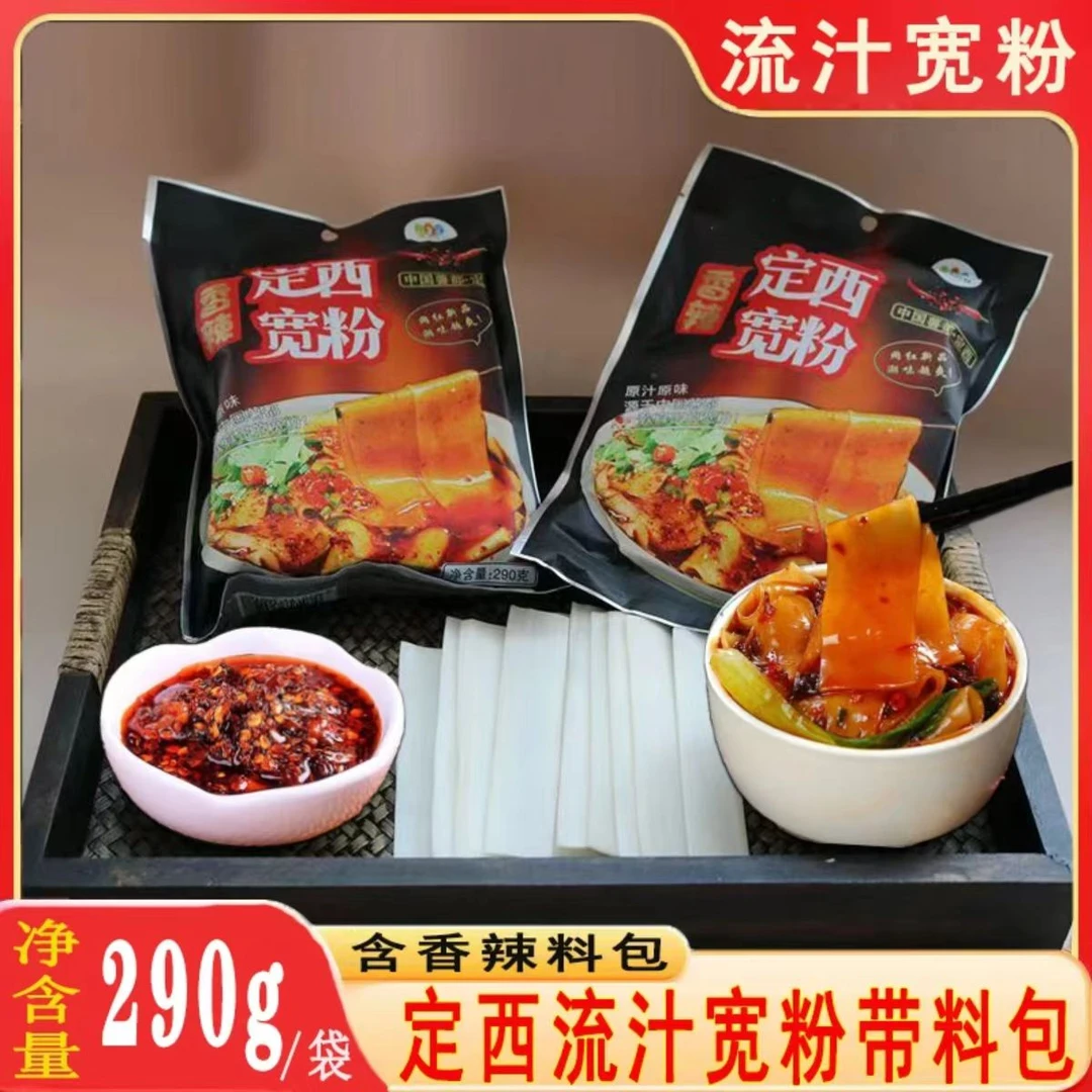 定西香辣流汁宽粉 可搭配海带丝豆腐皮绿菜 午餐晚餐宵夜麻辣鲜香