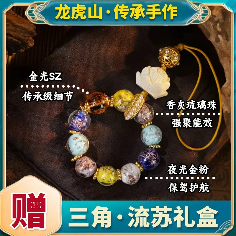 【龙虎山】鼠-牛-虎-兔-猴-猪 六宝蓝紫琉璃福珠-手机钥匙车挂