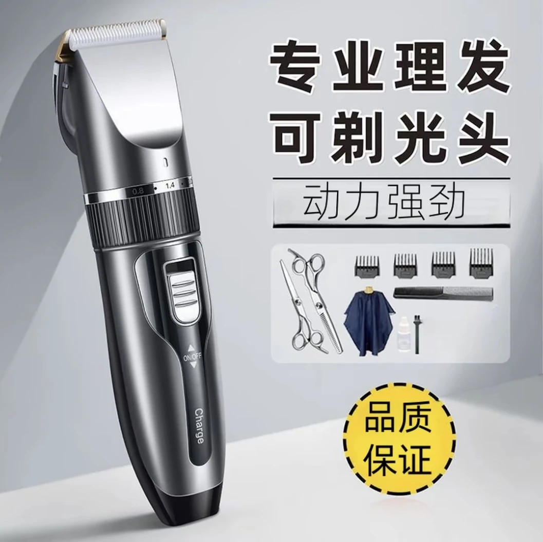 充电式理发神器理发店专用电推剪家用剃头刀发廊电动推