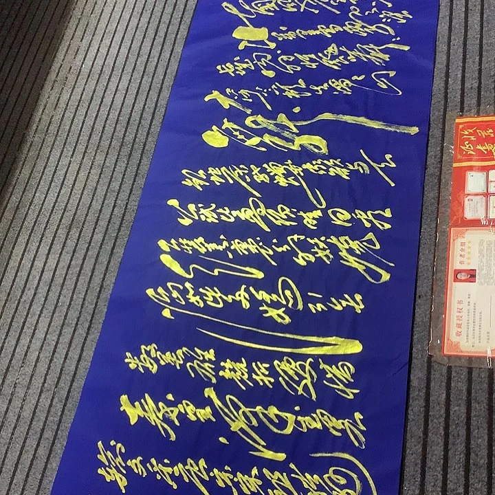 书法冯伟老师蓝雪