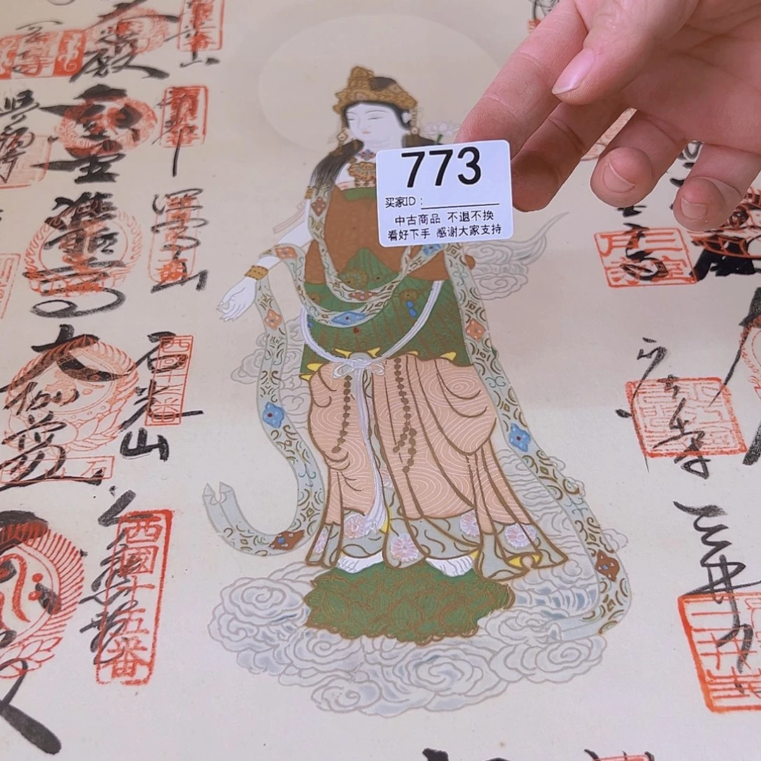 老***州剪纸艺术773不退不换