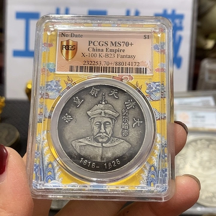 金属现在工艺品钱币