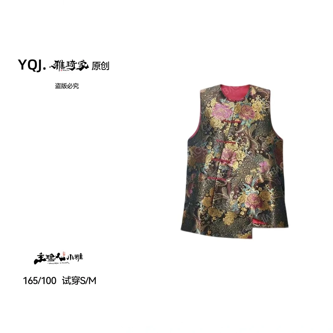 雅琦家-【幻彩牡丹】新中式国风花开富贵紫气东来马甲108-26010301