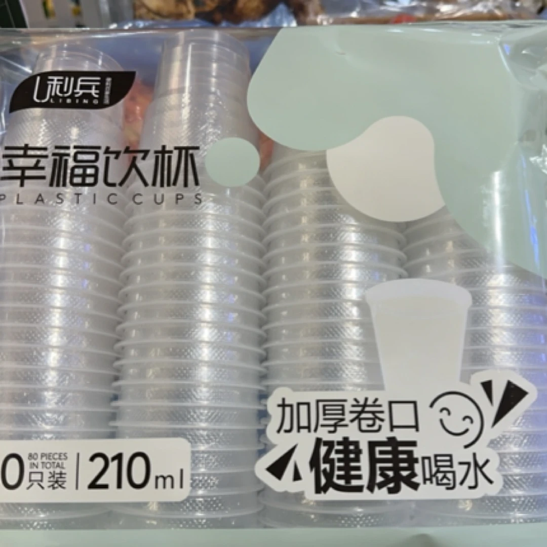 利兵一次性饮杯