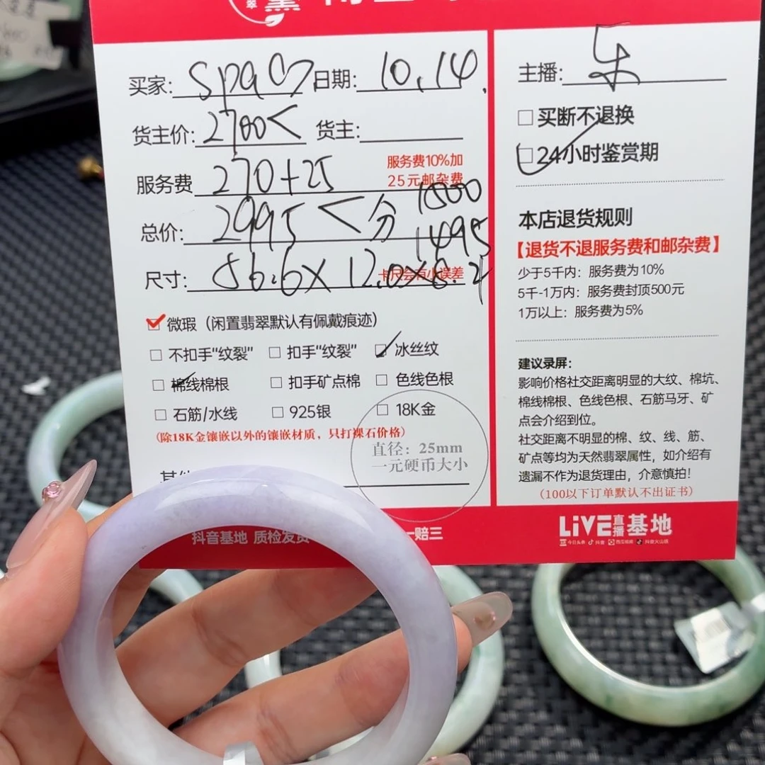 s***0定制翡翠未镶嵌天然