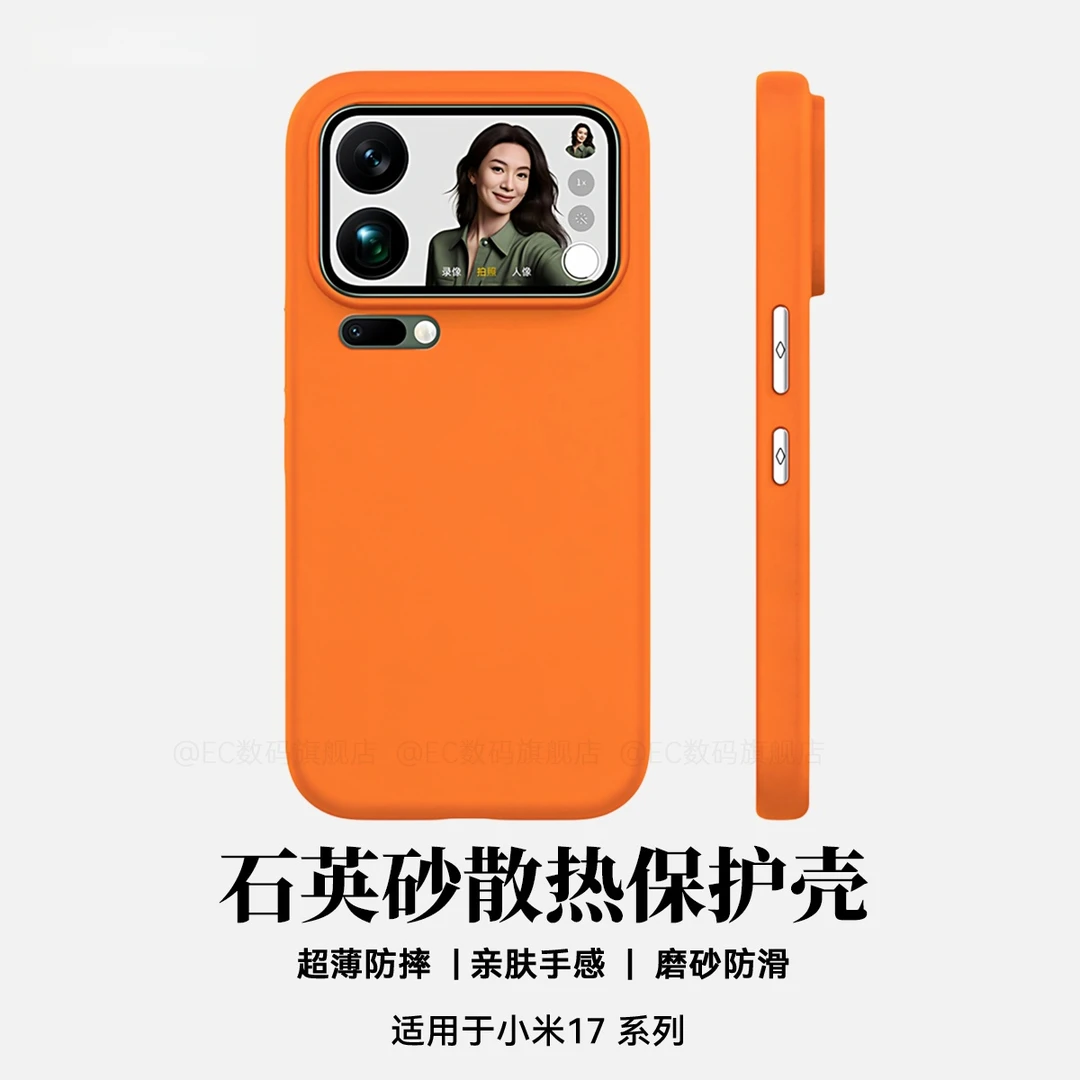 适用小米17promax手机壳新款小米17pro超薄防摔磨砂肤感磁吸散热
