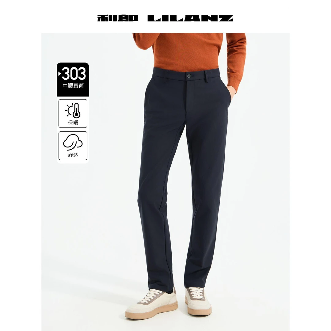 Lilanz/利郎直筒加绒冬季厚款保暖商务男装休闲裤303/ B5DXK141
