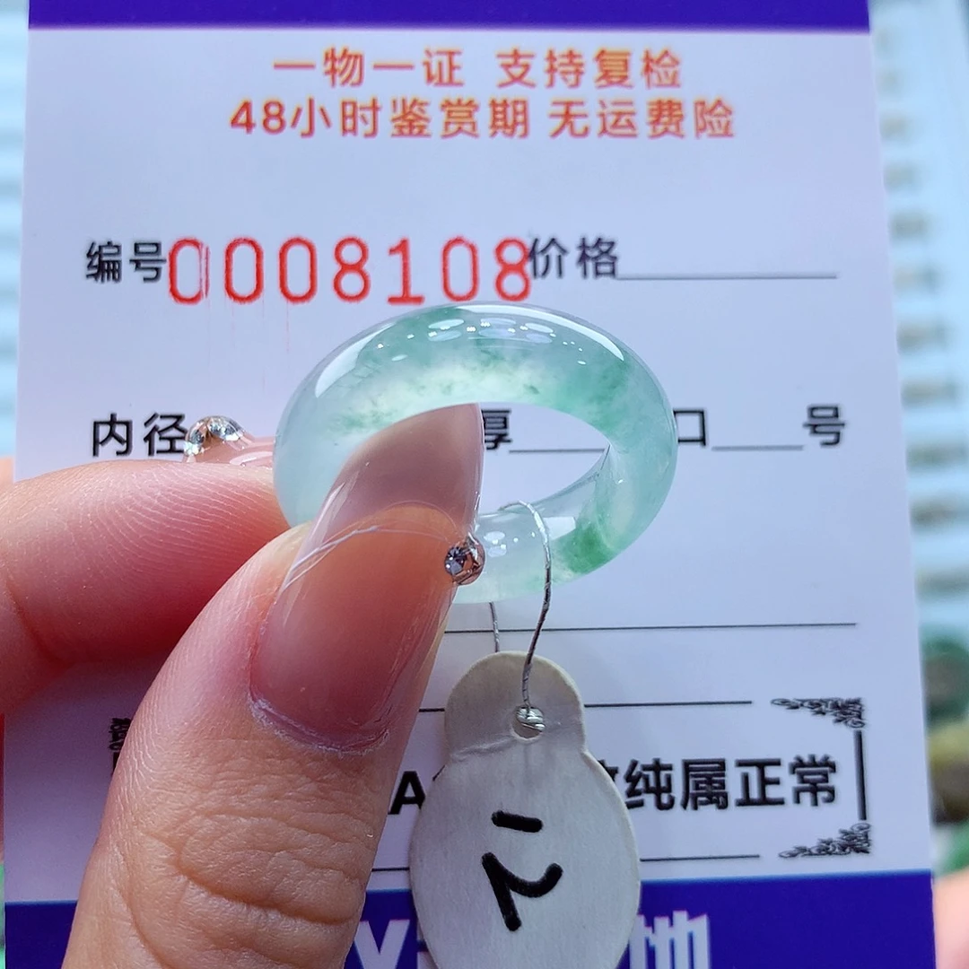 未镶嵌戒指翡翠翡翠