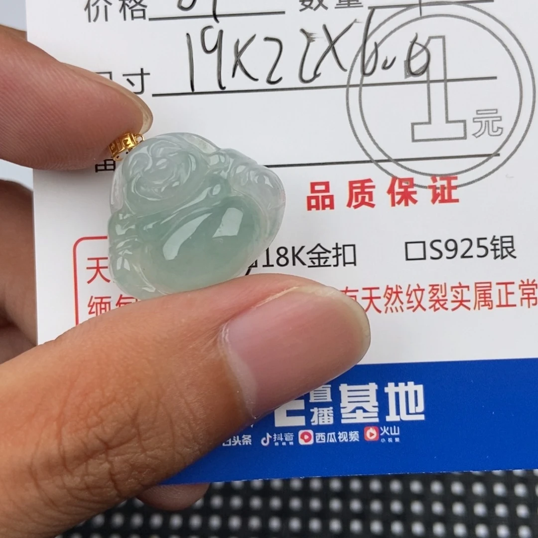翡翠未镶嵌颈饰吊坠