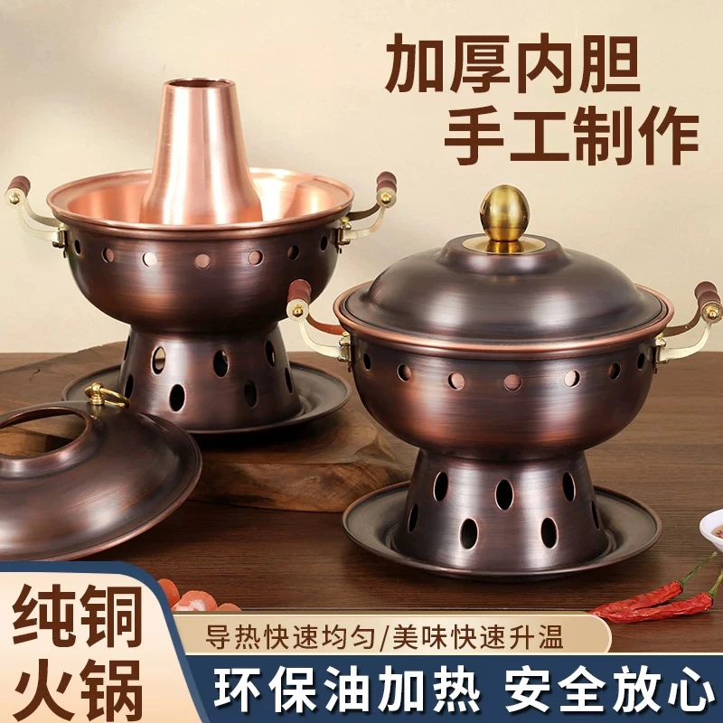 20cm加厚单人环保油铜火锅一人食小火锅燃油小铜火锅铜锅小火锅