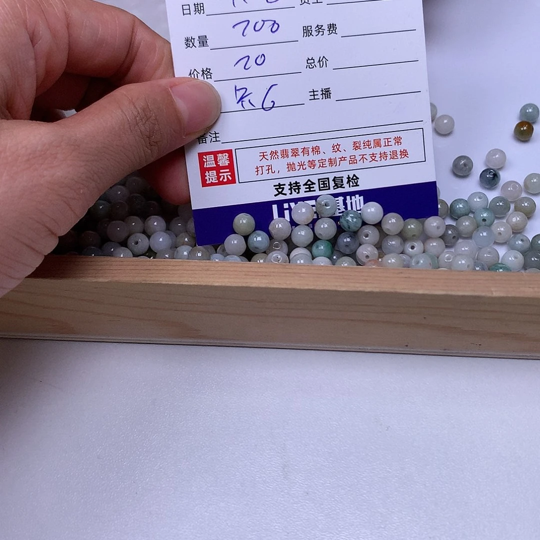 琴***琴散珠翡翠翡翠散珠