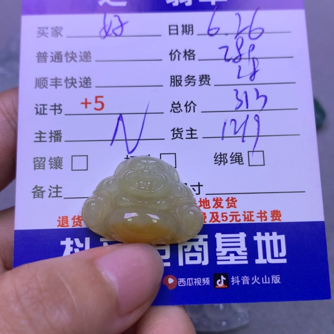 翡翠颈饰未镶嵌好*渔翡翠