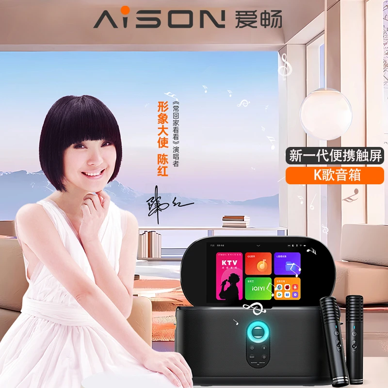 爱畅谭校长同款户外带屏K歌音响K50户外k歌音响音响家用k歌专用