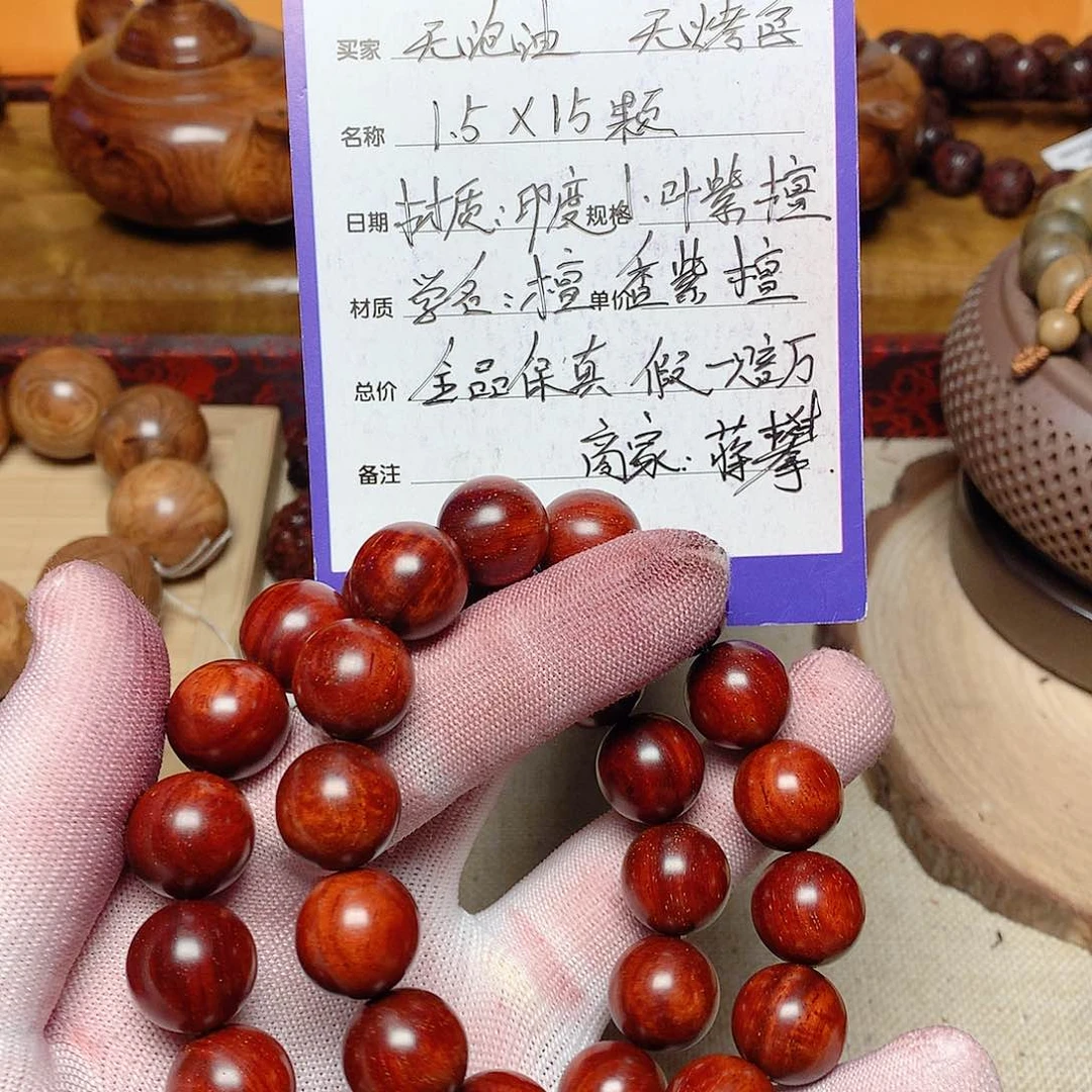 小叶紫檀手串/手链15 15 鳞底多星