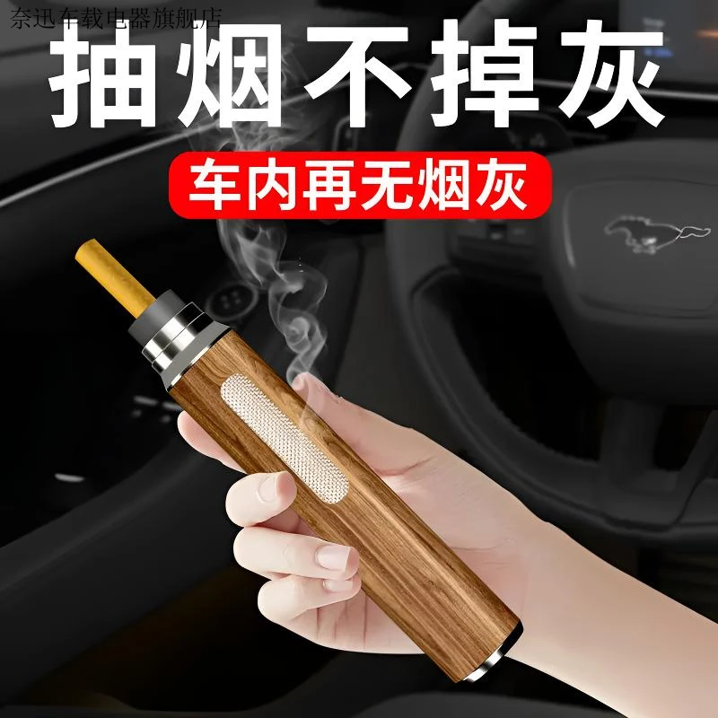 吸烟防掉烟灰神器车载烟灰缸复古木纹简约高档男士便携式车内烟套