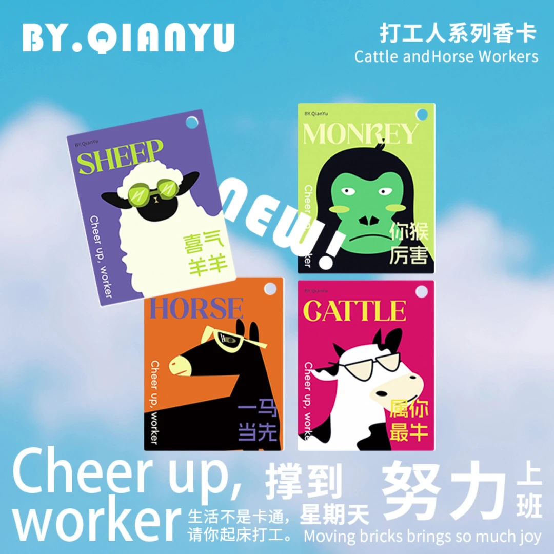 创意打工人系列香片挂式车载香薰挂件汽车香氛后视镜挂件内饰持久