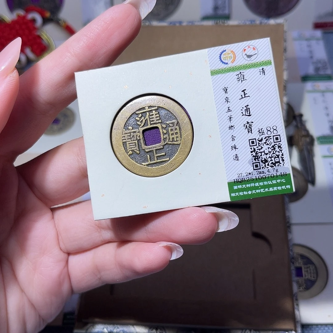 铜臻品文化玟玟雍正0148