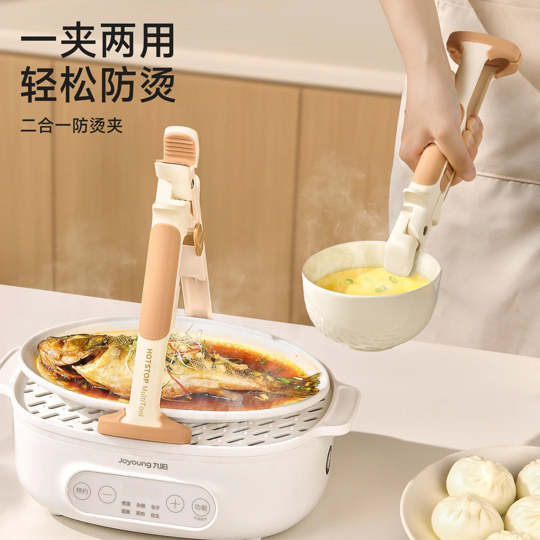 SPSAUCE二合一防滑防烫夹碗神器取碗夹菜钳提盘器耐高温烤盘蒸锅