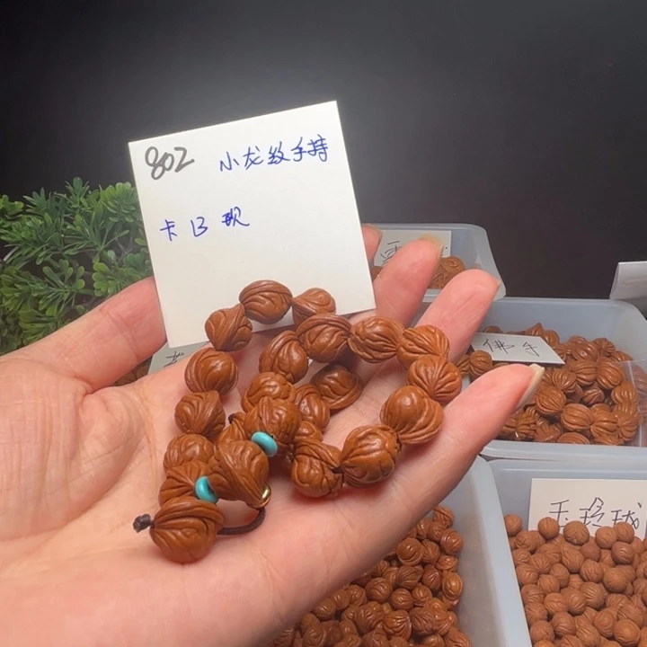 大***螺桃核手串小龙纹手持13左右24颗
