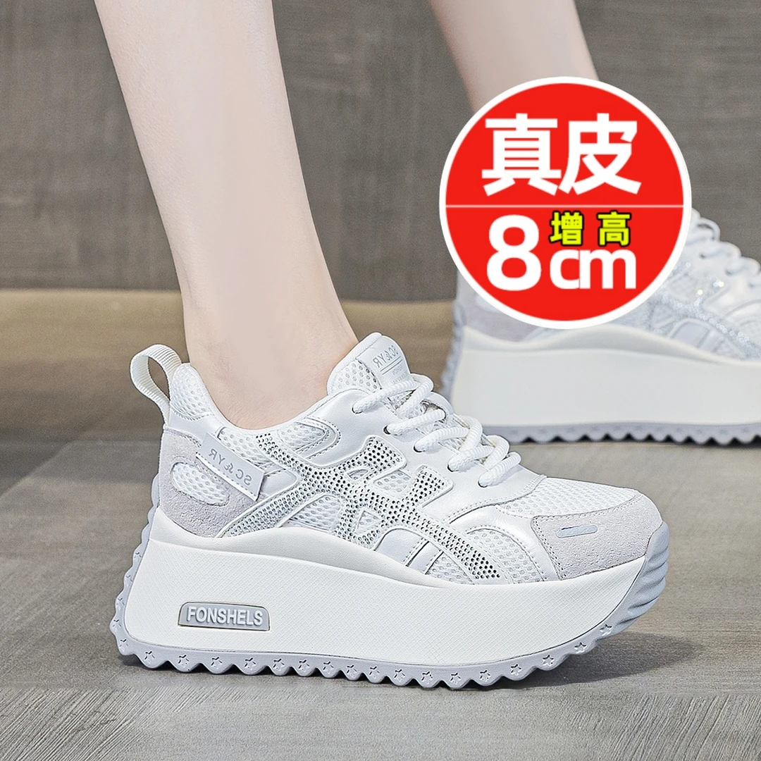 明星同款内增高小白鞋女超火小个子百搭休闲老爹鞋爆款小码阿甘鞋