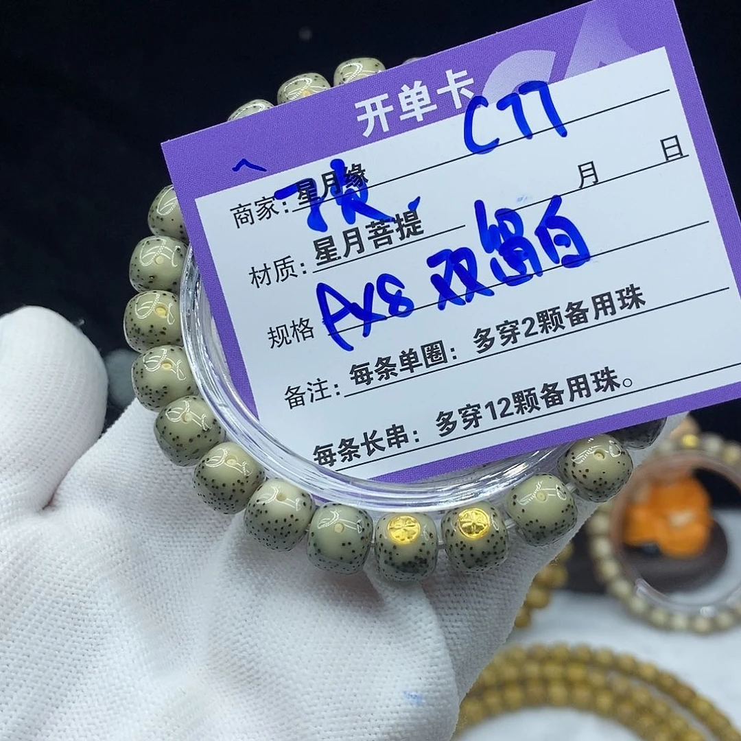 星月菩提吊坠C77:::::::::::