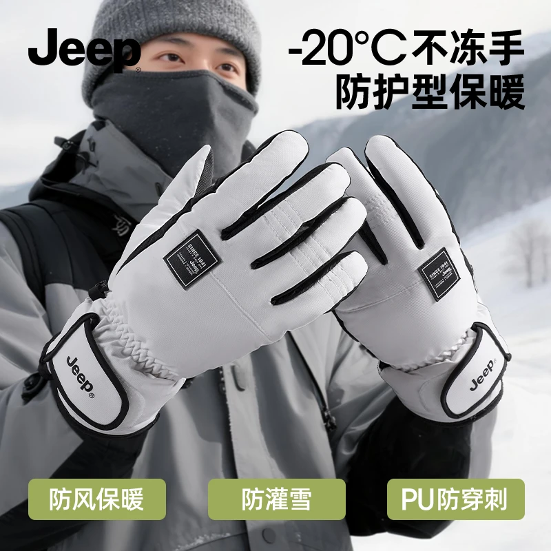 Jeep保暖手套骑行骑车防滑加绒加厚防风户外滑雪专用2025秋冬新款