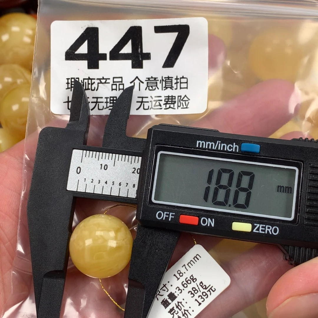 蜜蜡未镶嵌珠宝奇石裸石