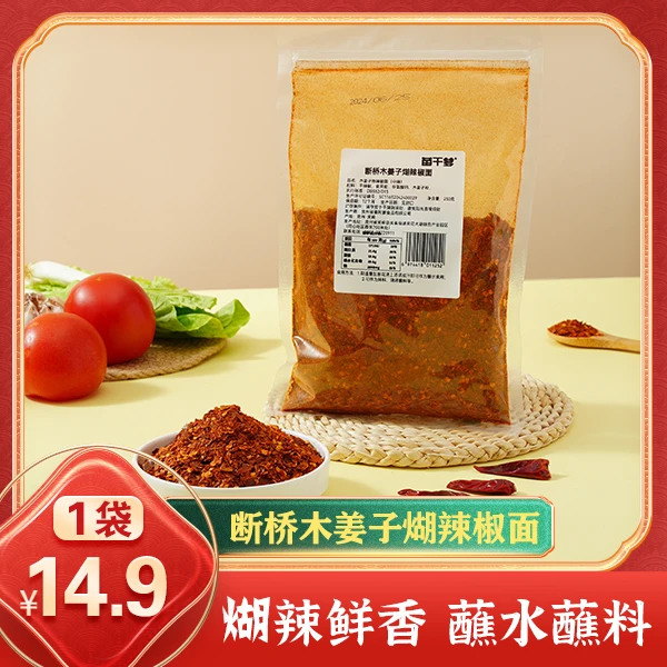 贵州特产断桥原味煳辣椒面手工炒制蘸水烙锅烧烤灵魂蘸料