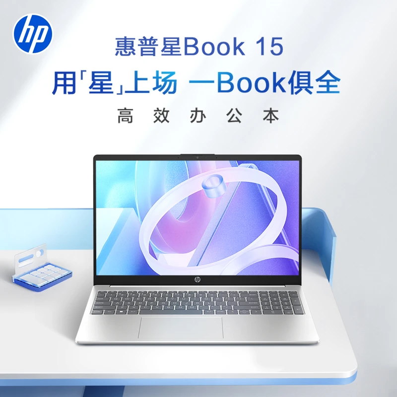 HP惠普星Book15轻薄笔记本电脑i5-13500H/16G/1TB/A面金属