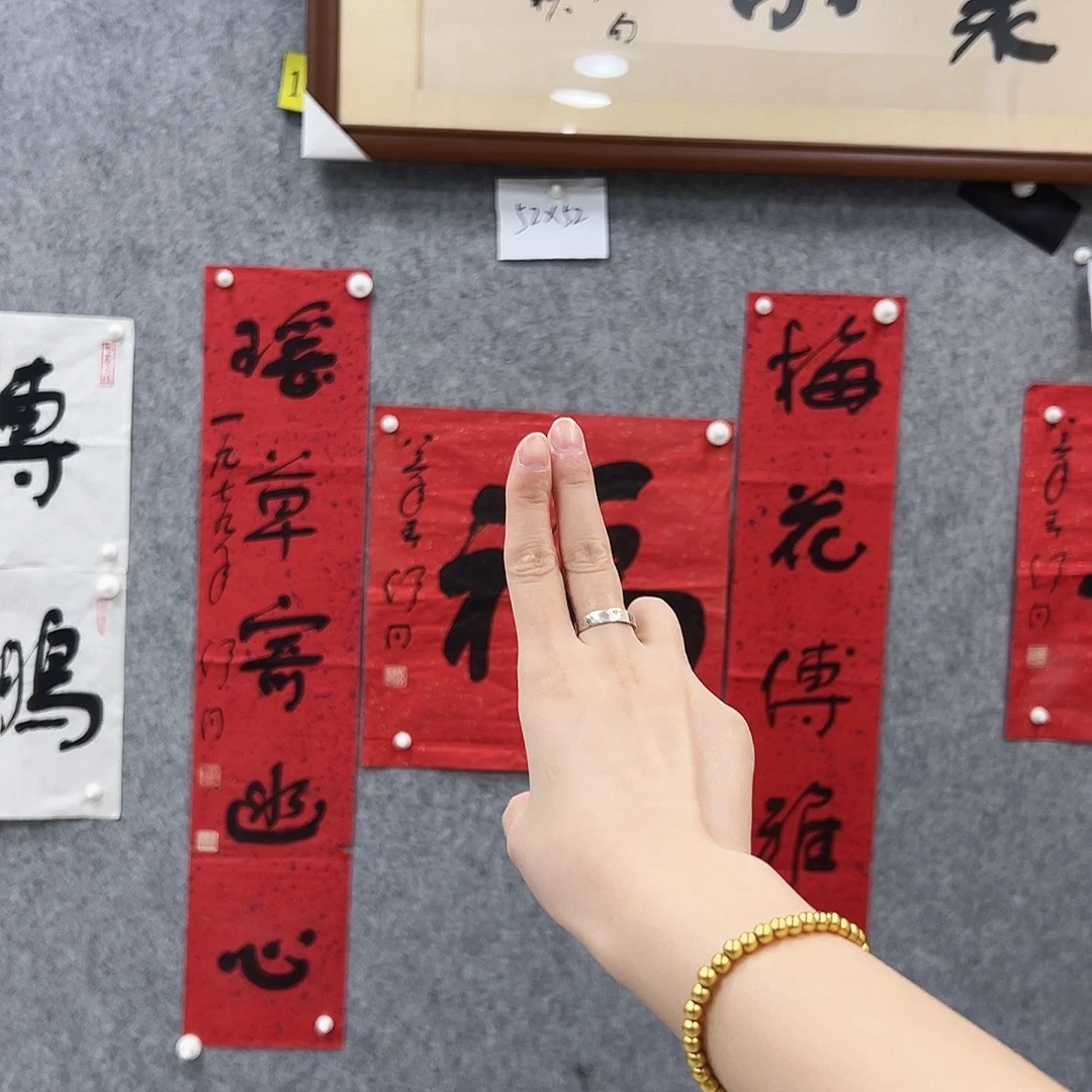 用***3书法书法精品一副