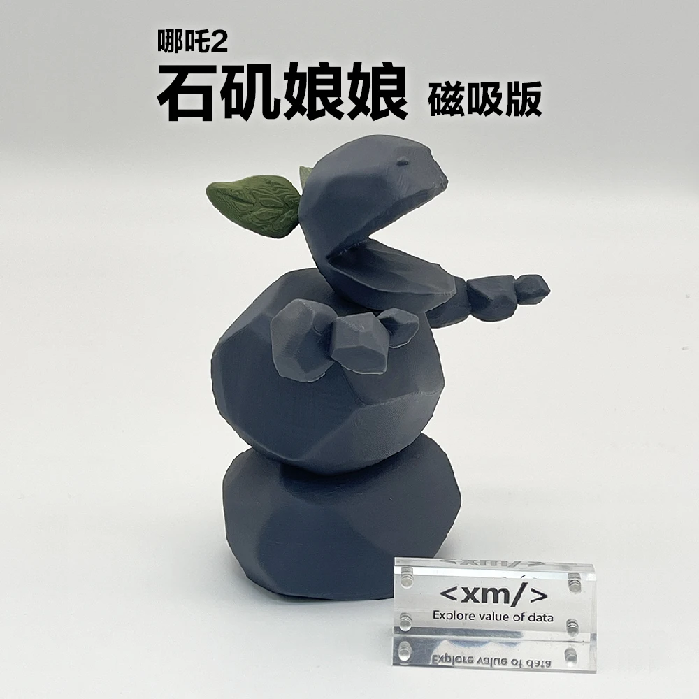 3D打印石矶娘娘磁吸拼装版小玩具创意哪吒周边石矶娘娘来检票了