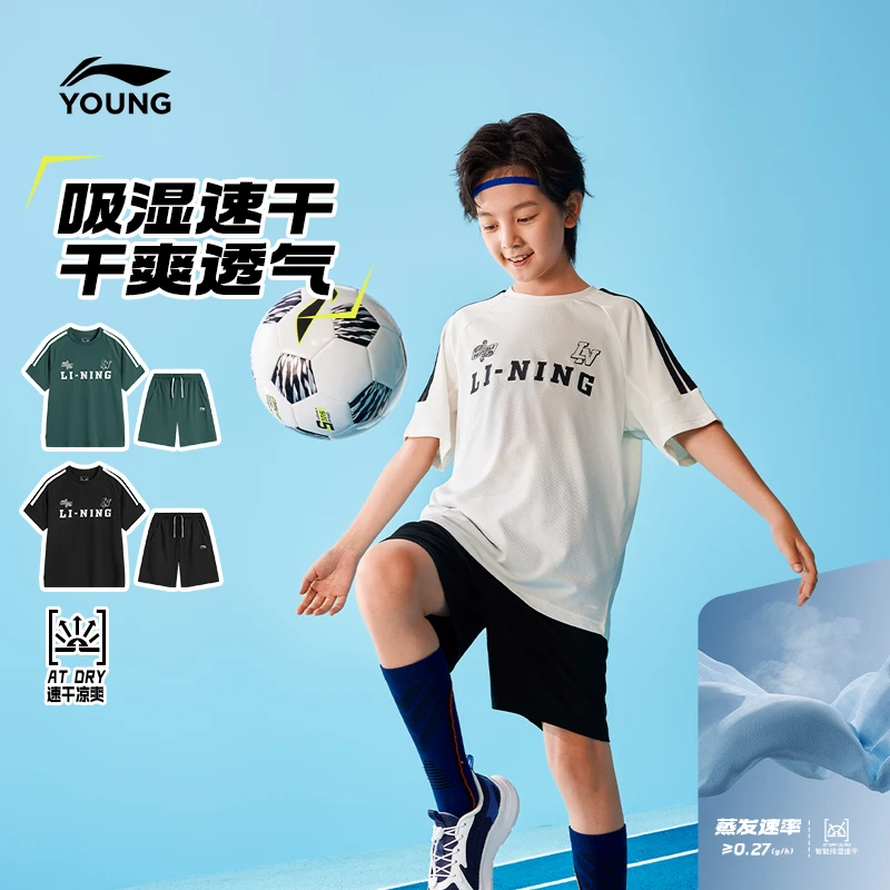 D速干夏装套装|李宁儿童男大童短袖上衣舒适干爽透气童装YWBV015