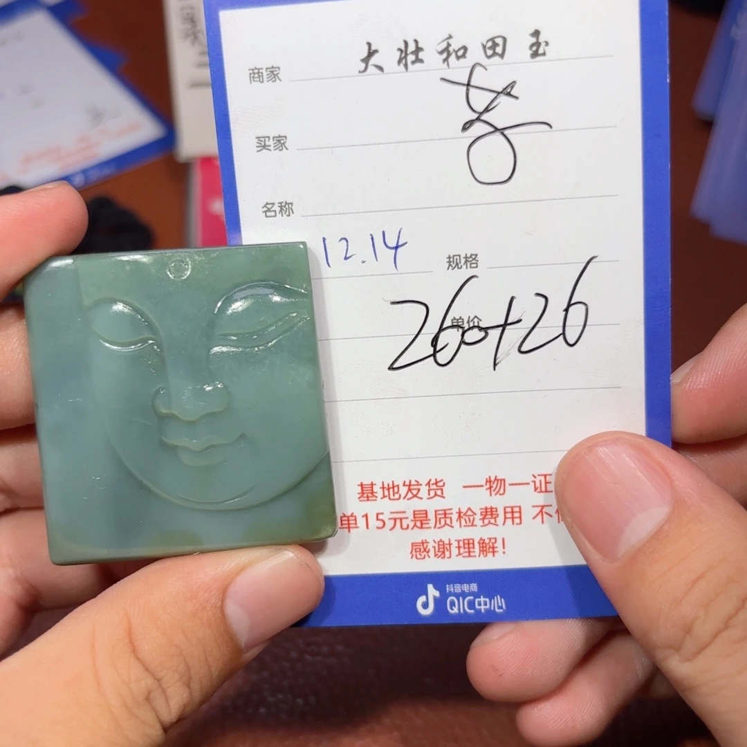 未镶嵌和田玉挂件苏****金