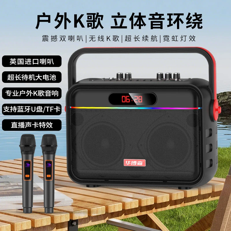 华博森重低音大功率户外K歌广场舞智能蓝牙音响M68