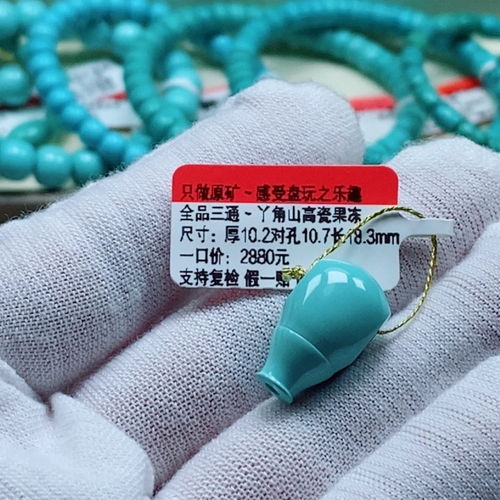 老***五绿松石未镶嵌珠宝奇石