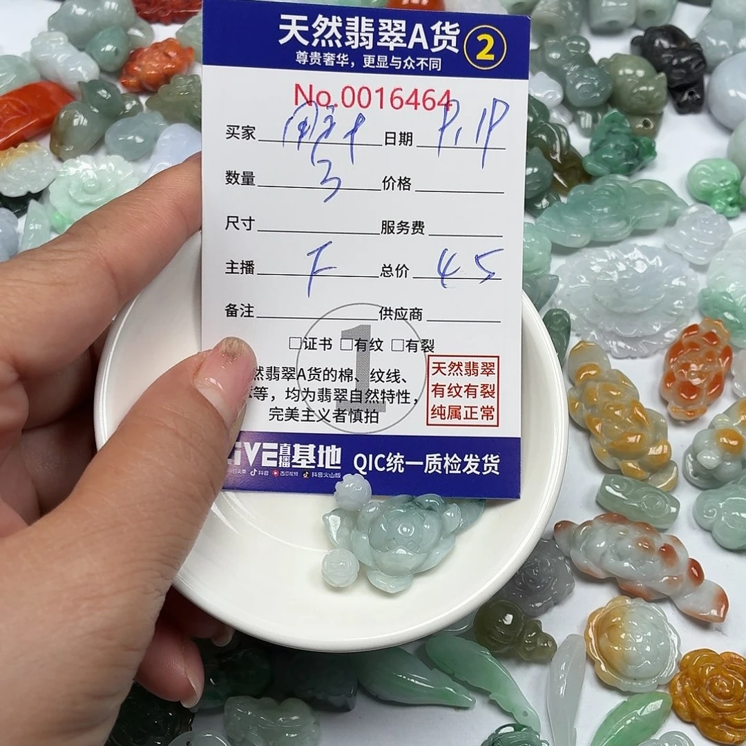 用***6颈饰未镶嵌翡翠777777