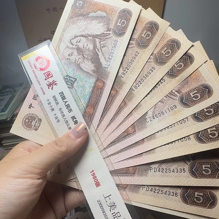 退市人民币如图10张805